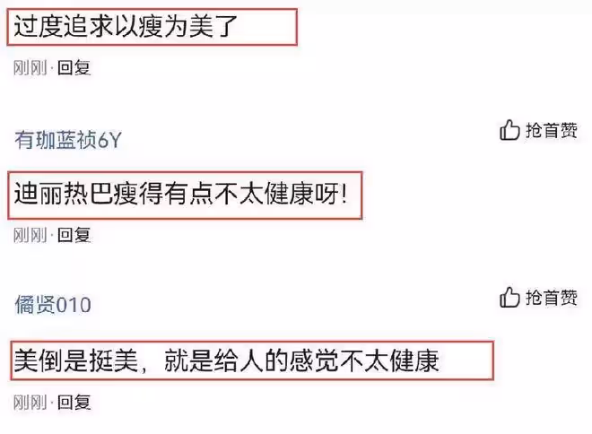 迪麗熱巴直播造型火了，穿蛋糕裙超惹眼，小腿比手臂還細