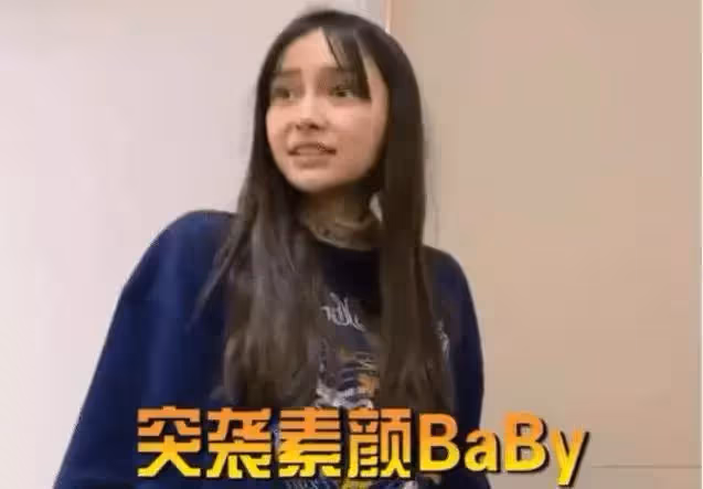 baby還沒來得及化妝，導演組卻突襲闖入！素顏照被熱傳，網友：終於現原形了~