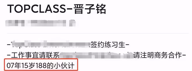 晉松全家福曝光,一家四口顏值高,15歲兒子當練習生身高1米88