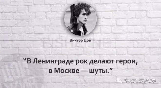 破防了,蘇聯搖滾之父維克多·崔經典回憶語錄......