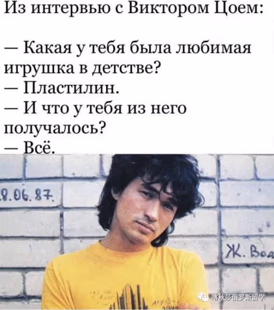 破防了,蘇聯搖滾之父維克多·崔經典回憶語錄......
