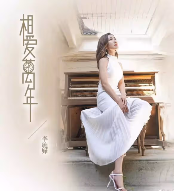 李施嬅患病!左眼不能合上不能化妝,造人計劃無奈推遲