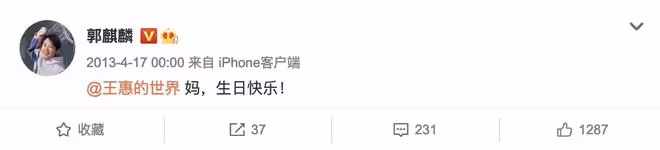 郭德綱慶老婆46歲生日,德雲社眾人凌晨齊祝福,繼子郭麒麟未表示