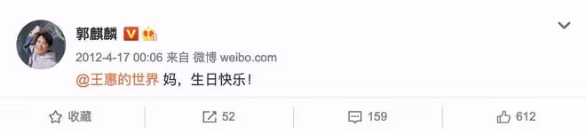 郭德綱慶老婆46歲生日,德雲社眾人凌晨齊祝福,繼子郭麒麟未表示