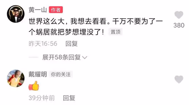 黃一山租千萬豪宅引熱議!稱300平方月租1萬,不想為房埋沒夢想