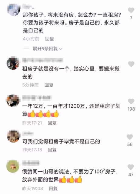 黃一山租千萬豪宅引熱議!稱300平方月租1萬,不想為房埋沒夢想