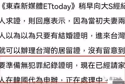 具俊曄首秀開場前被終止,還被要求出示無犯罪證明,否則將被遣返