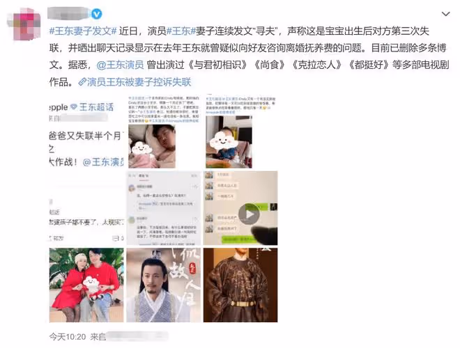 43歲男星疑拋棄妻女!孩子才剛出生已三度失聯,老婆網上發文尋夫