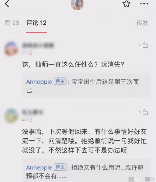 43歲男星疑拋棄妻女!孩子才剛出生已三度失聯,老婆網上發文尋夫
