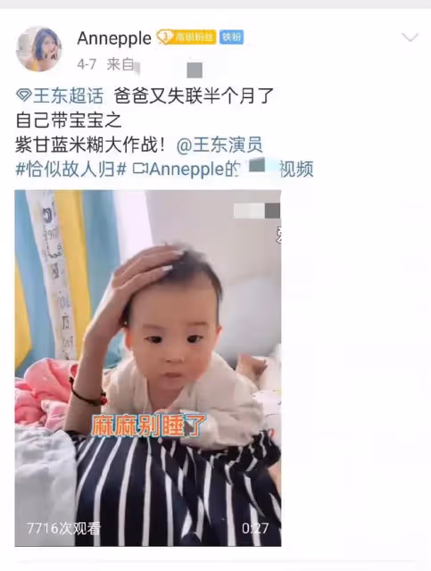 43歲男星疑拋棄妻女!孩子才剛出生已三度失聯,老婆網上發文尋夫