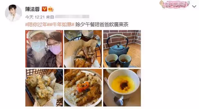 陳法蓉陪84歲老父過年,54歲享受單身,照顧父親與父同住,網友:真是有女萬事足