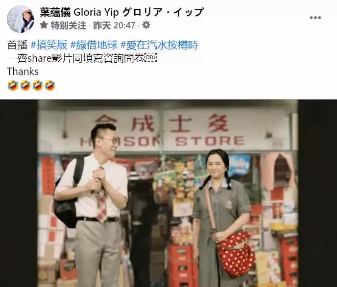 「玉女偶像」葉蘊儀複出拍戲 48歲減重32斤重拾美貌狀態好 網友:年輕的時候像個洋娃娃