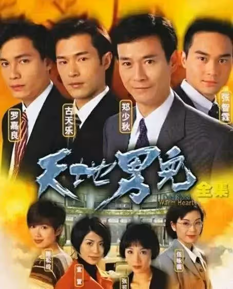 無可撼動的十佳港劇，《尋秦記》墊底，看完榜首其他都是浮雲
