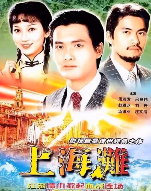 無可撼動的十佳港劇，《尋秦記》墊底，看完榜首其他都是浮雲