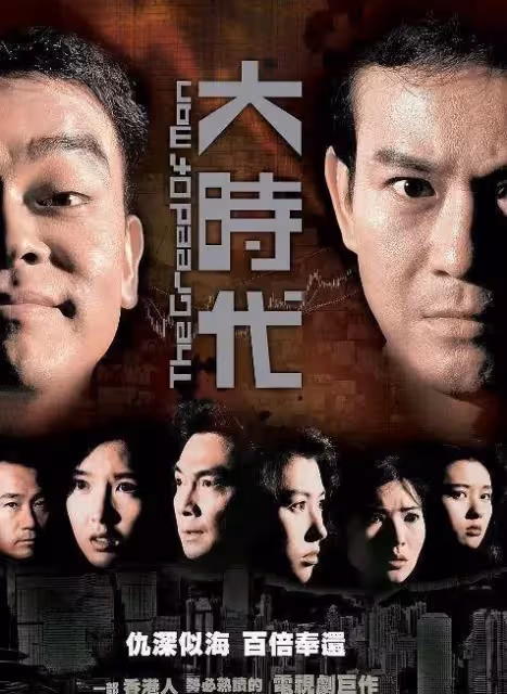 無可撼動的十佳港劇，《尋秦記》墊底，看完榜首其他都是浮雲