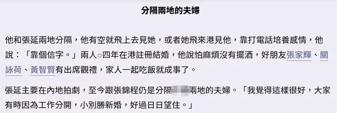 張延老公罕露面打扮樸素,已回港發展與妻子聚少離多,卻無損感情
