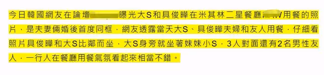 大S具俊曄婚後合照首曝光!女方嬌小男方光頭搶眼,倆孩子未露面