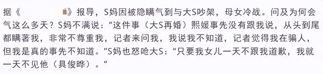 大S具俊曄婚後合照首曝光!女方嬌小男方光頭搶眼,倆孩子未露面