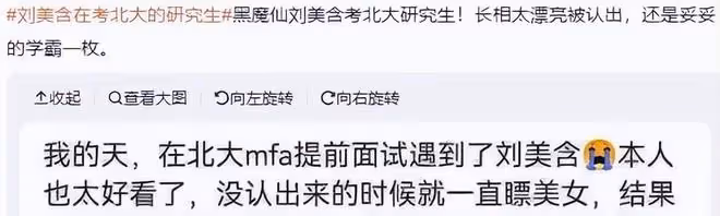 曾被保送武大和北外,後參加快女落選簽約天娛,出演小黑魔仙爆火