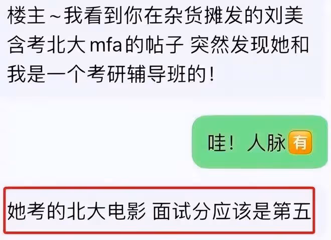 曾被保送武大和北外,後參加快女落選簽約天娛,出演小黑魔仙爆火