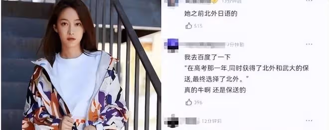 曾被保送武大和北外,後參加快女落選簽約天娛,出演小黑魔仙爆火