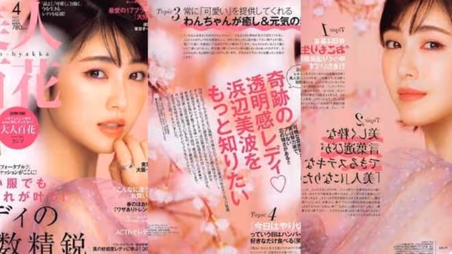日本新一代初戀女神,接棒新垣結衣的濱邊美波,未來發展備受期待
