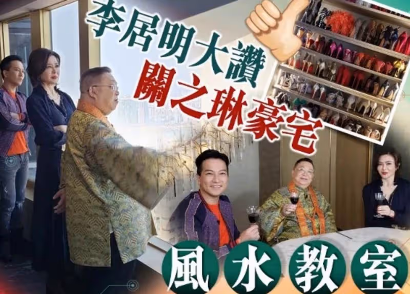 59嵗關之琳素顔意外曝光!面部僵硬判若兩人,1.5億豪宅被讚「風水教室」,落地窗180度海景,滿墻高跟鞋奢華堪比皇宮