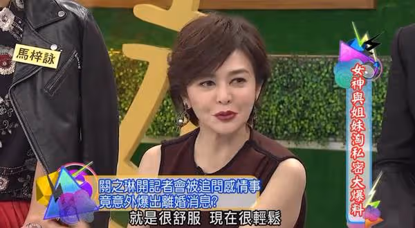 59嵗關之琳素顔意外曝光!面部僵硬判若兩人,1.5億豪宅被讚「風水教室」,落地窗180度海景,滿墻高跟鞋奢華堪比皇宮