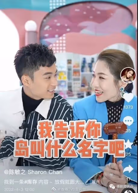 陳敏之拍片主題多！吸引內地近百萬粉絲追看