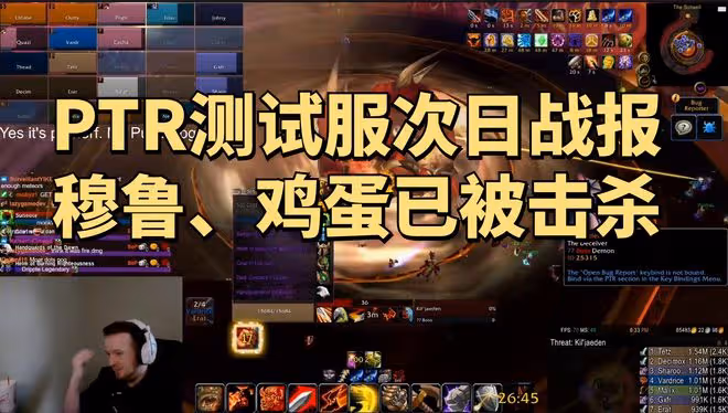魔獸世界懷舊服SW測試服穆魯雞蛋被擊殺，雙刀狂暴戰成為版本答案