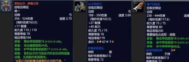 魔獸世界懷舊服：SW裝備WLK保值度分析，陽炎法袍能穿到80級團本