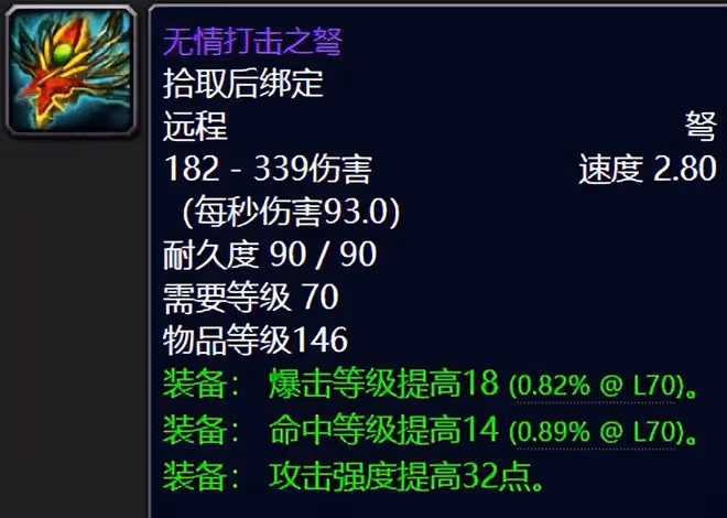 魔獸世界懷舊服P5階段極品牌子裝盤點，物理DPS要攢360個牌子才夠