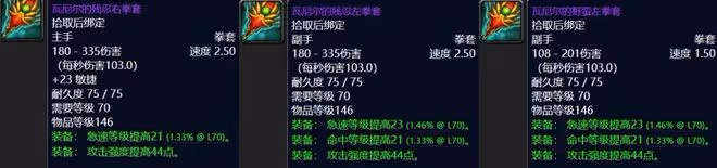 魔獸世界懷舊服P5階段極品牌子裝盤點，物理DPS要攢360個牌子才夠