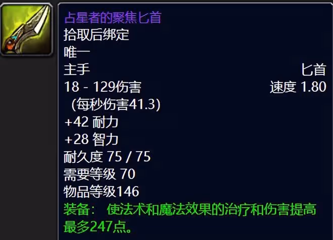 魔獸世界懷舊服P5階段極品牌子裝盤點，物理DPS要攢360個牌子才夠