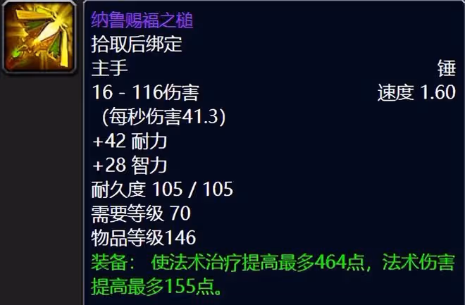 魔獸世界懷舊服P5階段極品牌子裝盤點，物理DPS要攢360個牌子才夠