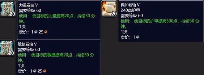 魔獸世界TBC懷舊服P5階段熱門物資盤點，這些物品開了SW就漲價