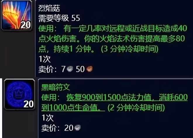魔獸世界TBC懷舊服P5階段熱門物資盤點，這些物品開了SW就漲價