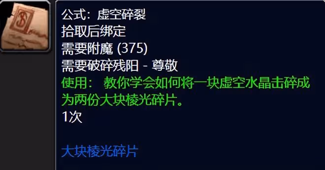 魔獸世界TBC懷舊服P5階段熱門物資盤點，這些物品開了SW就漲價