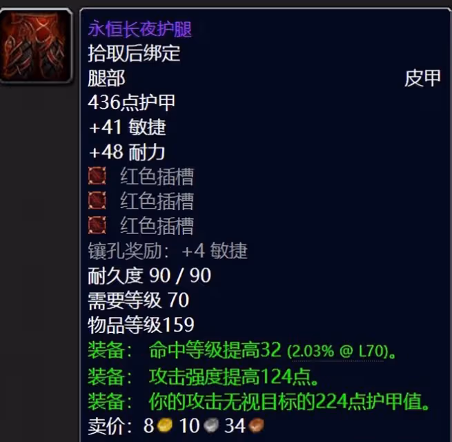 魔獸世界懷舊服SW最值錢的十件裝備，你知道日灸的灸字怎麼讀嗎？
