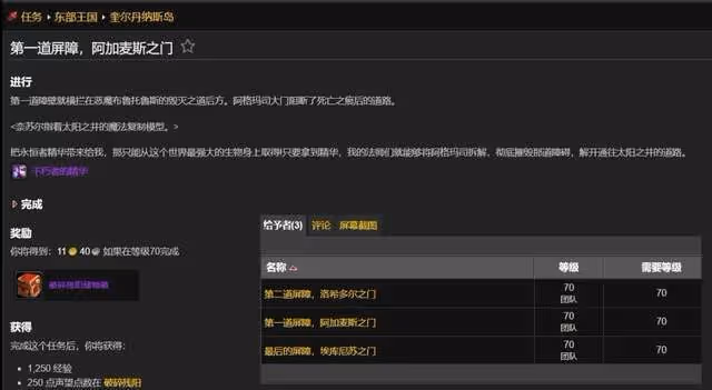 魔獸世界TBC懷舊服：太陽井還有開門任務？首周只能打前3號BOSS