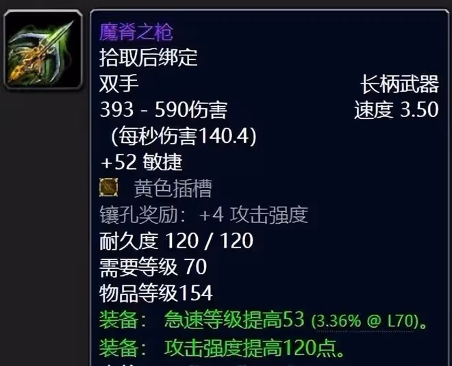 魔獸世界懷舊服SW小怪裝備盤點：畢業武器含金量滿滿，小怪團血賺