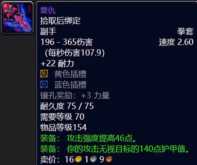 魔獸世界懷舊服SW小怪裝備盤點：畢業武器含金量滿滿，小怪團血賺