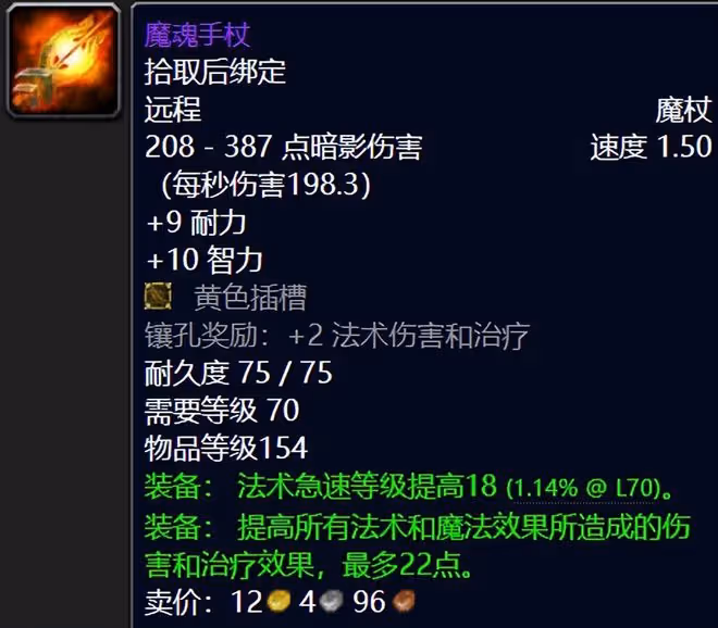 魔獸世界懷舊服SW小怪裝備盤點：畢業武器含金量滿滿，小怪團血賺