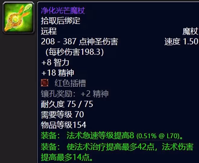 魔獸世界懷舊服SW小怪裝備盤點：畢業武器含金量滿滿，小怪團血賺