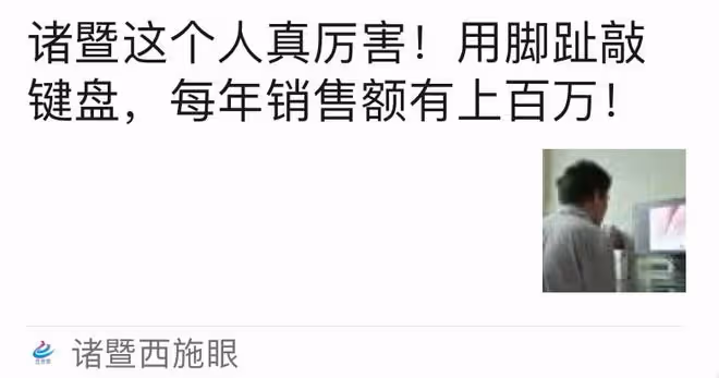 魔獸世界懷舊服玩家失去雙臂仍熱愛生活，用腳操作DPS也能打第一