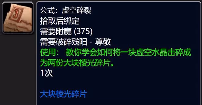 魔獸世界懷舊服破碎殘陽聲望獎勵:項鍊特效強無敵,飾品用到SW畢業