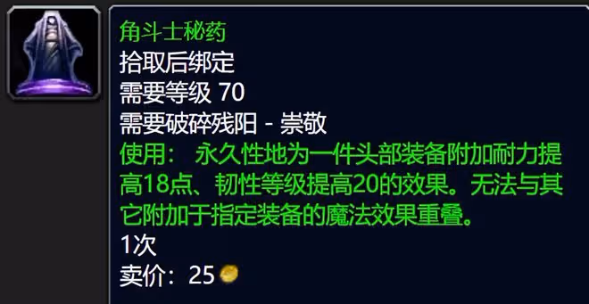 魔獸世界懷舊服破碎殘陽聲望獎勵:項鍊特效強無敵,飾品用到SW畢業