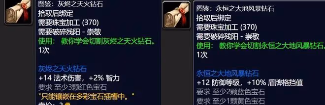 魔獸世界懷舊服破碎殘陽聲望獎勵:項鍊特效強無敵,飾品用到SW畢業