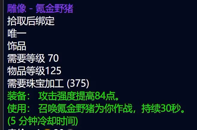 魔獸世界懷舊服破碎殘陽聲望獎勵:項鍊特效強無敵,飾品用到SW畢業