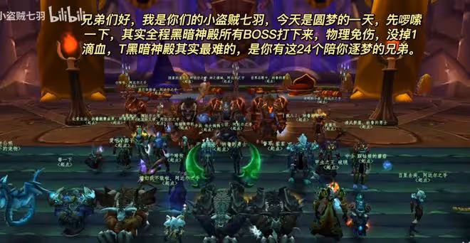 魔獸世界懷舊服國服盜賊玩家完成單T黑廟壯舉，小黃人翻身做主人